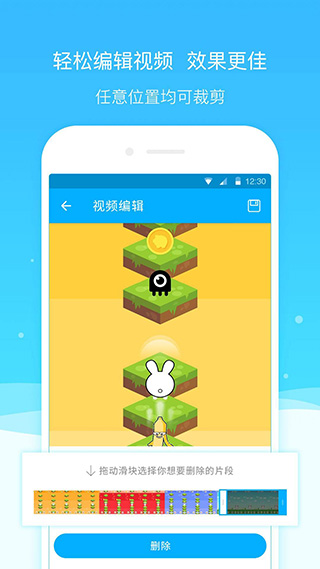 超级截图录屏大师appv1.0.10图4