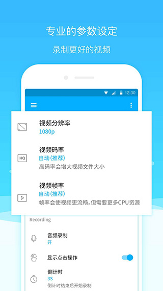 超级截图录屏大师appv1.0.10图2