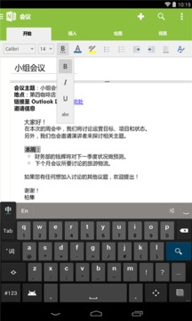 OneNoteapp移动版v5.0.2图1