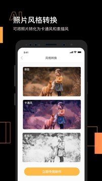 智能照片修复app安卓手机版v2.1.32图1