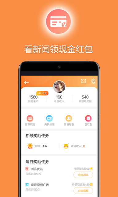 欧朋浏览器极速版v1.2.2图1