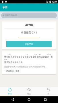 soukaAPP手机版v1.2.16图3