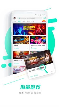 GG助手手机版v1.2.25图2