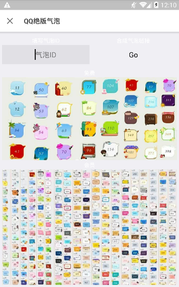 鲸余qq气泡App版v2.2.5图3