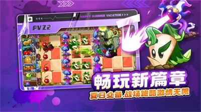 植物大战僵尸2内置功能菜单破解版v1.3.48图3