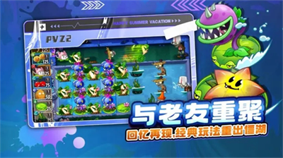 植物大战僵尸2内置功能菜单破解版v1.3.48图2