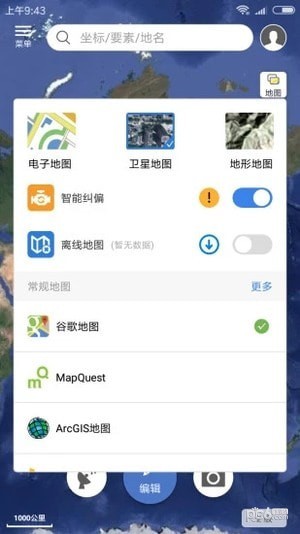 微图安卓手机最新版v2.0.3图2