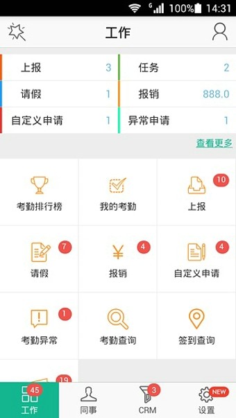 正点办公App版v2.1.36图3