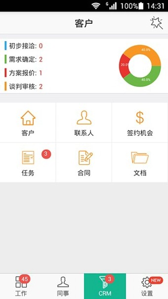 正点办公App版v2.1.36图2