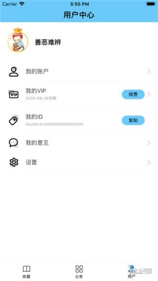 糖果小说app安卓免费版v2.1.24图2