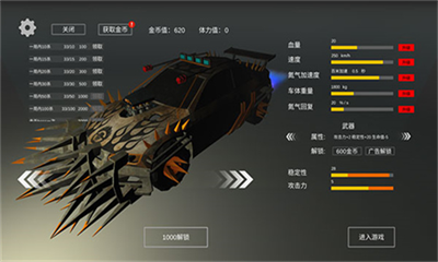 废土战车v1.3.147图1