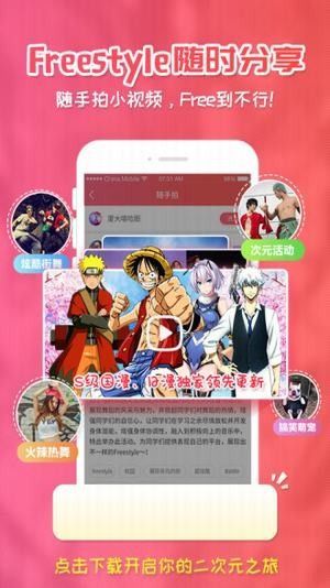 樱花动漫网app官网手机版v4.7.13图2