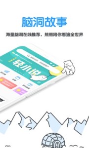 白熊阅读appv2.1.32图1