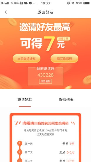 快看头条最新版v2.2图3