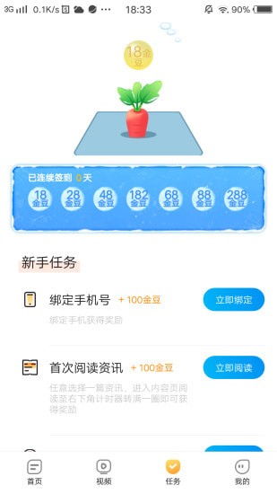 快看头条最新版v2.2图2