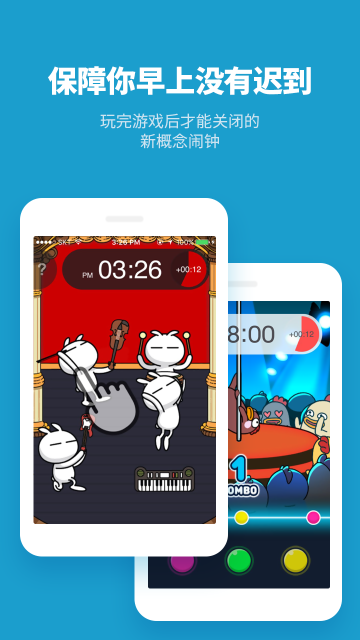 怪物闹钟appv2.1.10图2