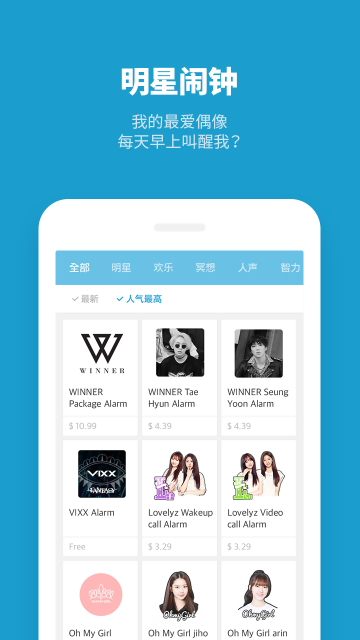 怪物闹钟appv2.1.10图3