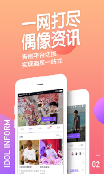 阿里星球appv5.2.0图2