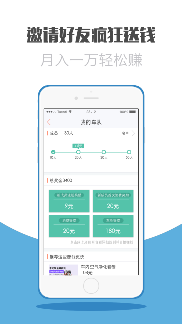 养车宝APP手机版v2.0.7图3