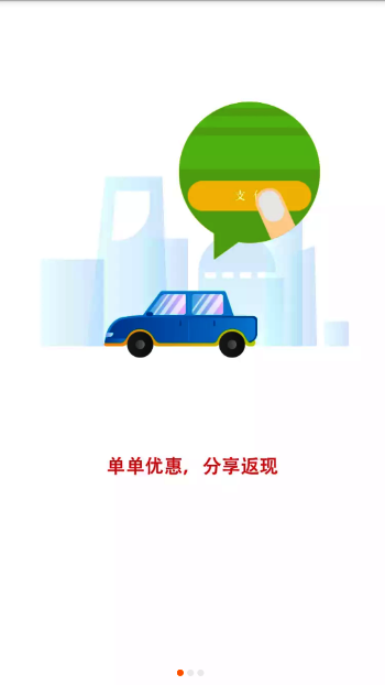 加油汇APP版v2.2.11图1