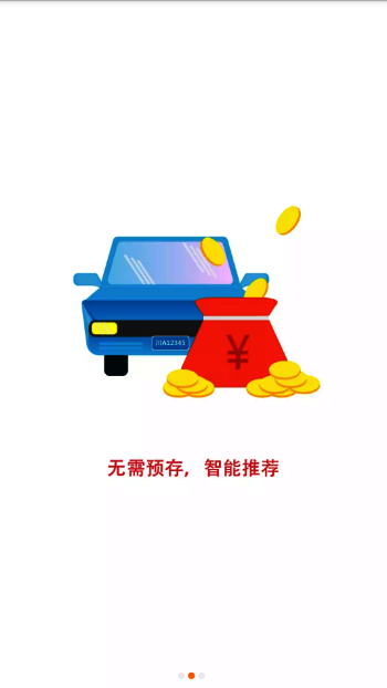 加油汇APP版v2.2.11图2