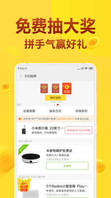 全民省钱购app官方最新版v1.2.8图3