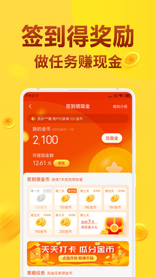 全民省钱购app官方最新版v1.2.8图5