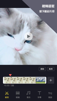 vlog剪辑高级会员破解版v2.1.6图1