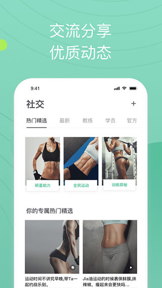 全民爱体育appv2.1.9图1