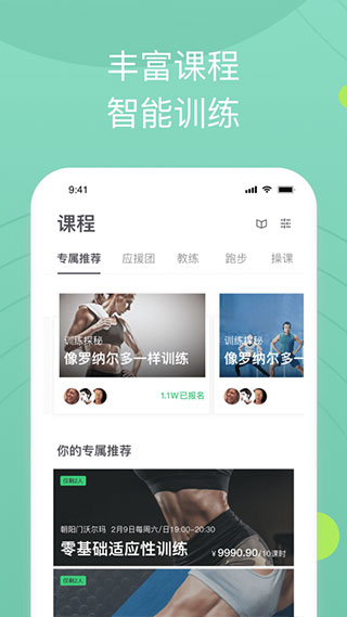 全民爱体育appv2.1.9图2