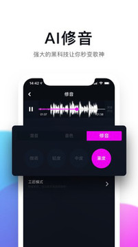 百万调音App免费版 v2.4.5图2