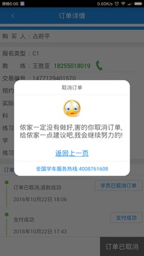 优学车APP手机版 v2.1.32图1