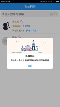 优学车APP手机版 v2.1.32图3