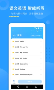 大力AI辅导App客户端v1.2.20图1