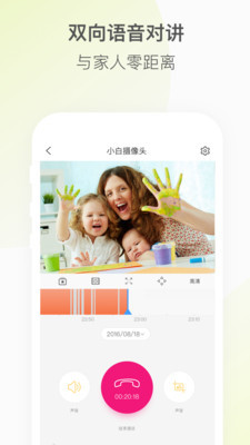 和目appv5.2.2图3