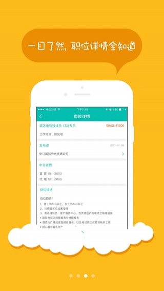 走出趣appv3.9.4图4