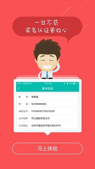 走出趣appv3.9.4图3