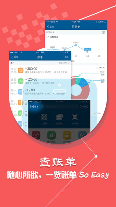 学付宝安卓最新版v1.2.7.2图2