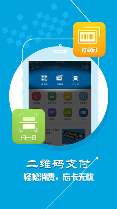 学付宝安卓最新版v1.2.7.2图3