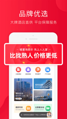 人人宴appv2.1.21图2