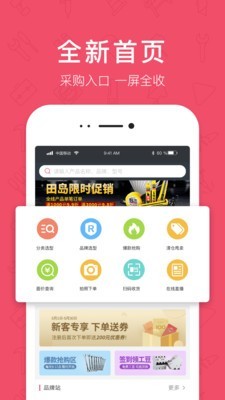 工品汇官网版v2.1.43图3