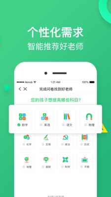 雅其教育手机版v2.1.34图2