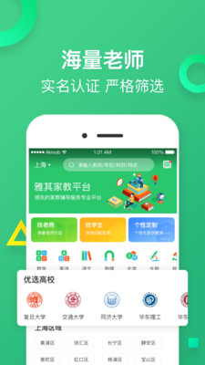 雅其教育手机版v2.1.34图1