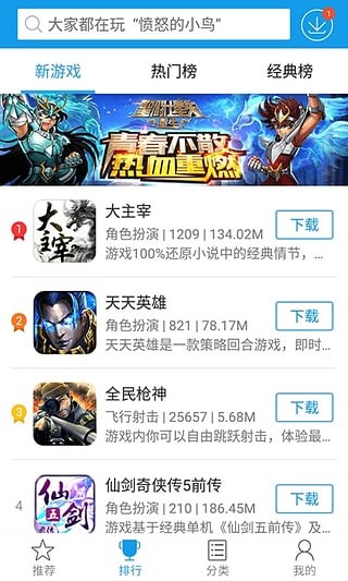 快吧游戏盒安卓版v5.4.5图2