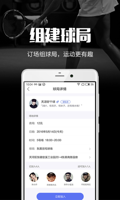 趣运动appv2.1.5图4