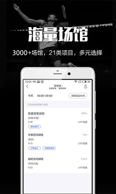 趣运动appv2.1.5图1