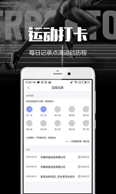 趣运动appv2.1.5图3