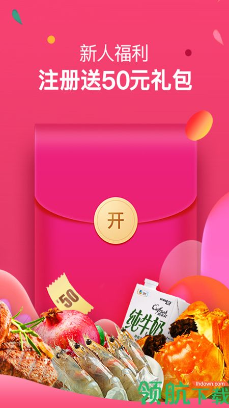 中粮我买网App手机版v1.0.24图3