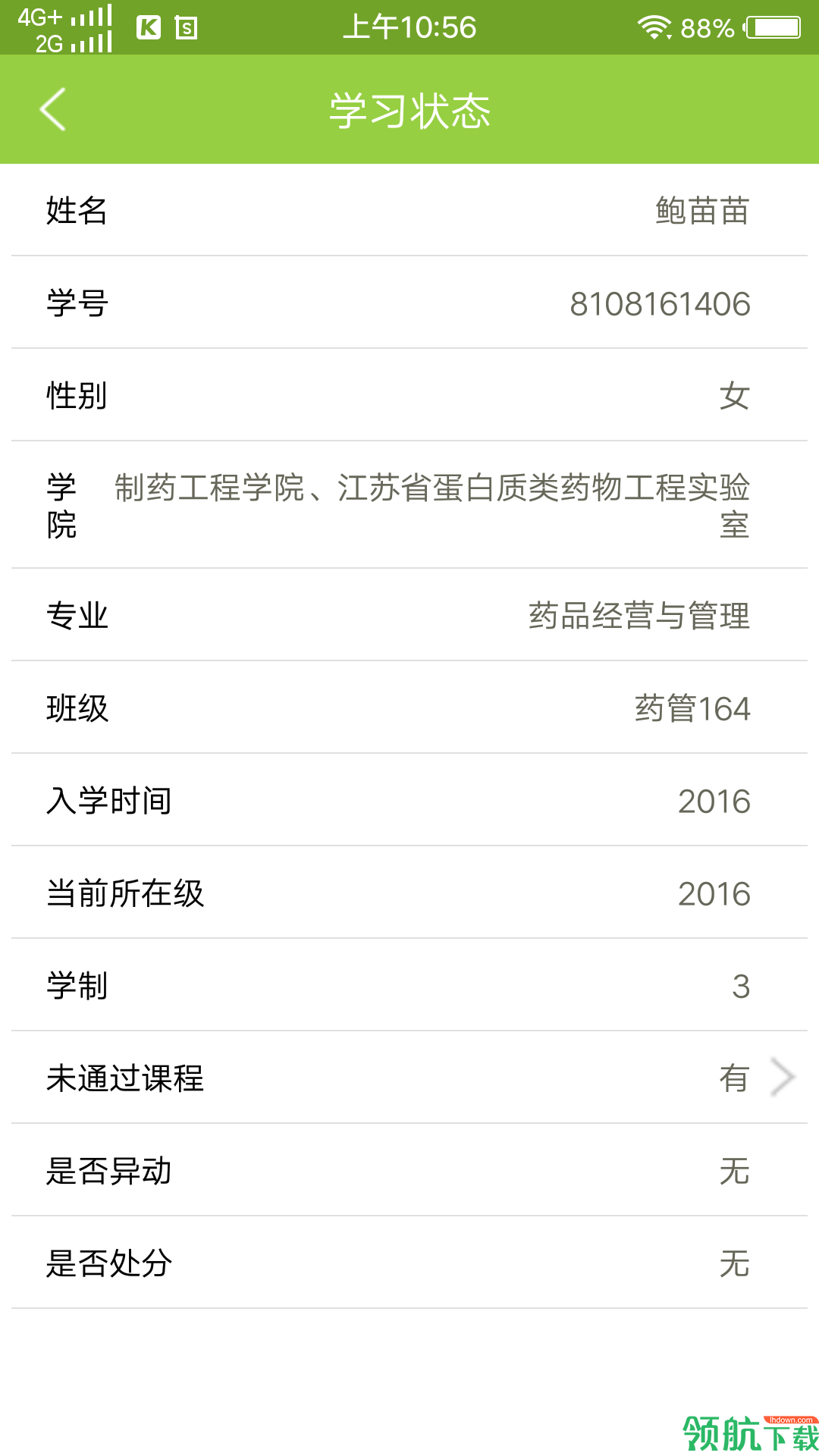 苏食教评APP手机版v2.1.17图1