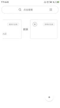 酷记事破解版v1.2.35图1